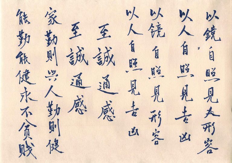 Come si traduce che ore sono in Cina